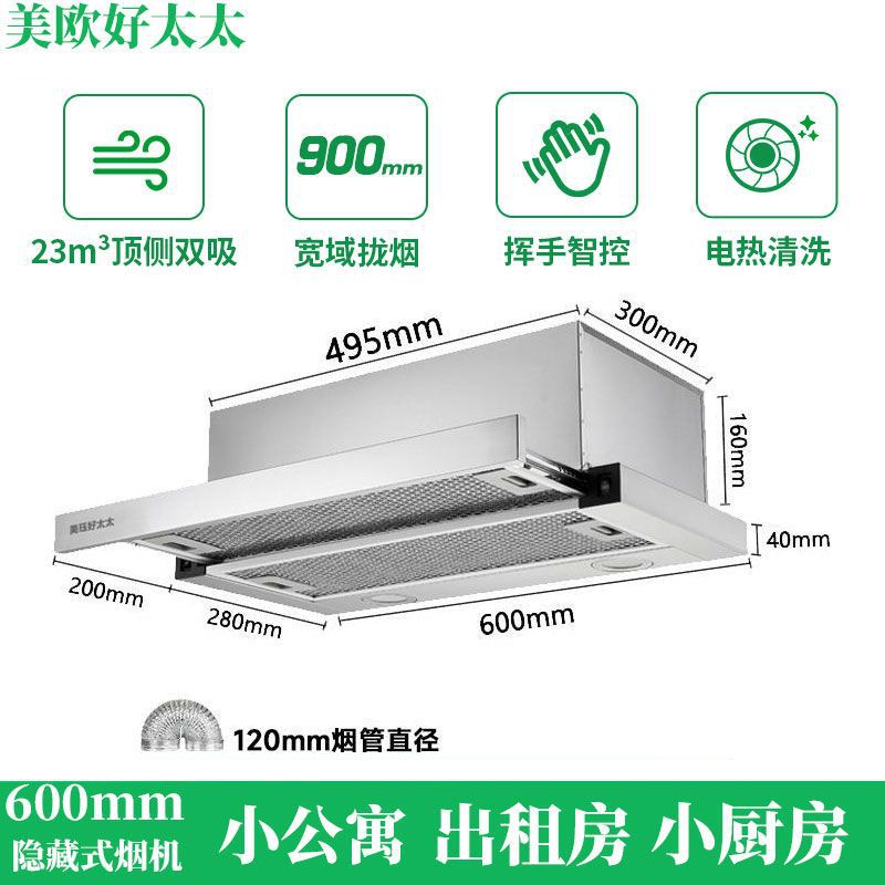 Apartamento mini mini pequeño aspirador tipo de extracción sin filtrado de descarga purificador aspirador tipo de cocina doméstica