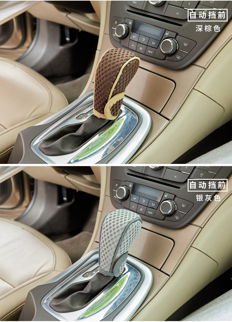 Car gear handle cover breathable mesh gear gear cover automatic gear manual gear gear head cover automotive supplies general interior