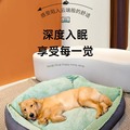 狗窝四季通用大型犬狗垫子可拆洗猫窝冬季保暖宠物沙发金毛狗狗床