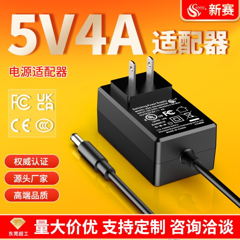 Cross-Border 5V4A Power Adapter for Us/Eu Led Light Strips, Surveillance Hard Drive Enclosures, Raspberry Pi Set-Top Boxes, and Switching Power Supplies