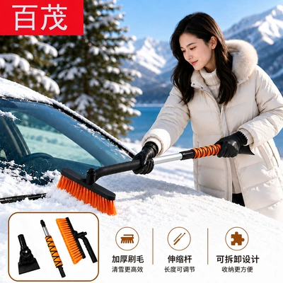 snow shovel, retractable snow scraper, Car cleaning tools