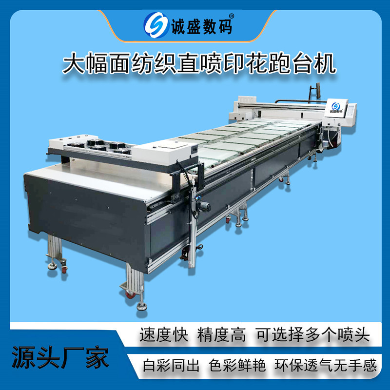 厂家直供纺织纯棉跑台机深色浅色布裁片 t恤卫衣数码直喷印花机器