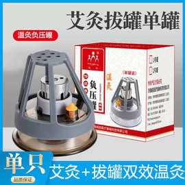 艾灸拔罐一体罐真空拔罐器家用套装火罐温灸器艾灸仪随身灸美容院