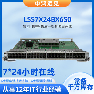LSS7X24BX6S 0 Gigabit Ethernet Optical Interface 24 Port Gigabit Ethernet Optical Interface Board