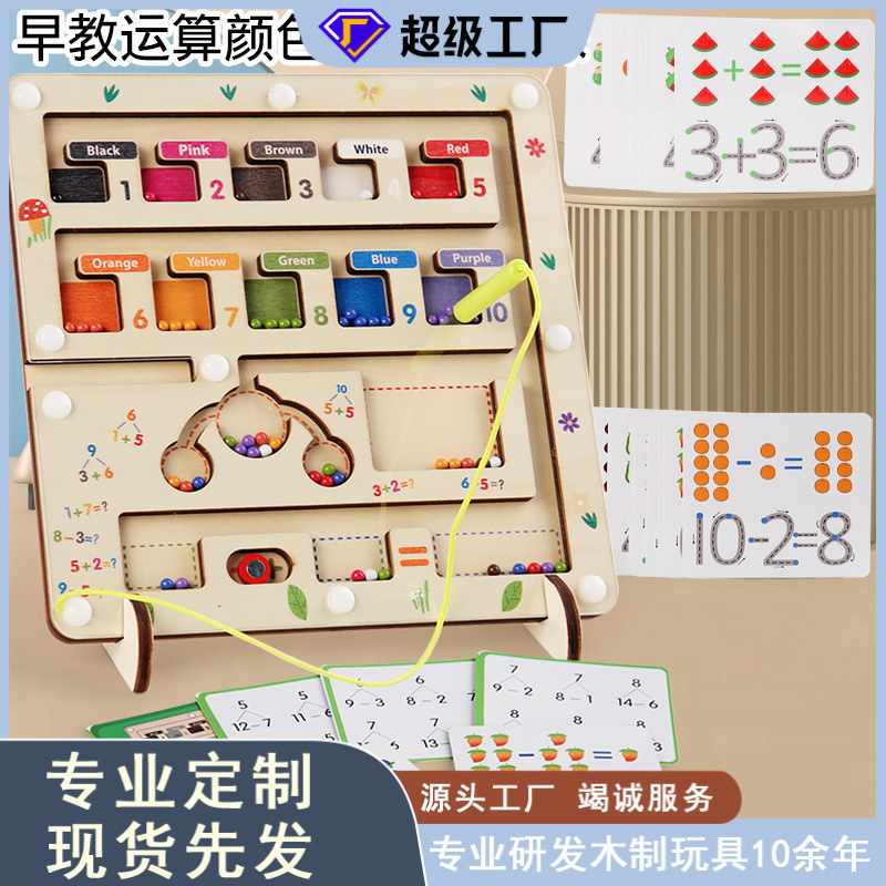 Educación temprana de los niños computación de madera clasificación de colores cuentas magnéticas jardín de infantes Ilustración matemáticas aritmética juego juguetes educativos