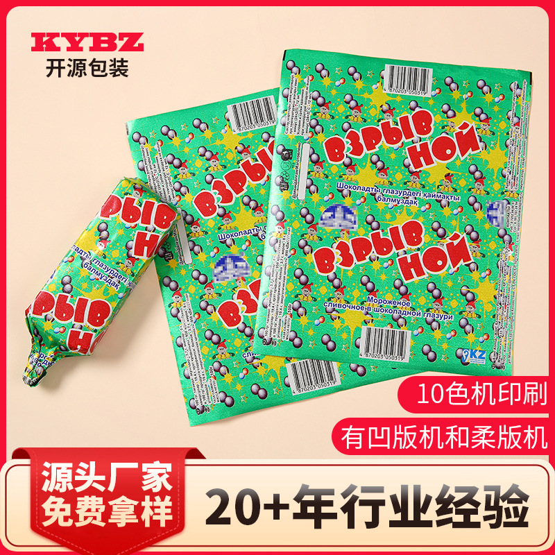 锡纸包装绿色红字加深冰淇淋锡箔纸雪糕包装铝箔纸冰棒食品包装