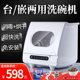 Intelligent Dishwasher Automatic Household Lazy Dishwasher Installation-free Small Multifunctional Drying and Bowl Brushing Machine