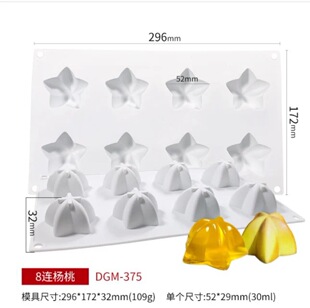 8 even carambola mousse mold silicone cake mold
