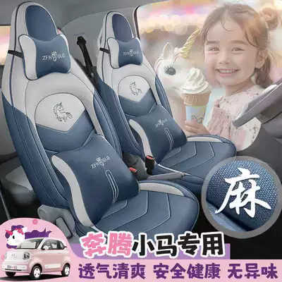 Pentium Pony, Linen Car Seat | Modelə uyğun (Original) oturacaq örtükləri