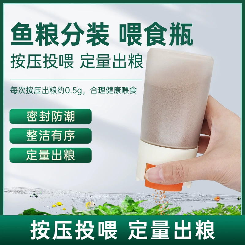 Корм для рыб из бутылочки для кормления субупаковка для хранения влагостойкий аквариум для маленьких тропических рыб количественное Кормление неавтоматическая кормушка