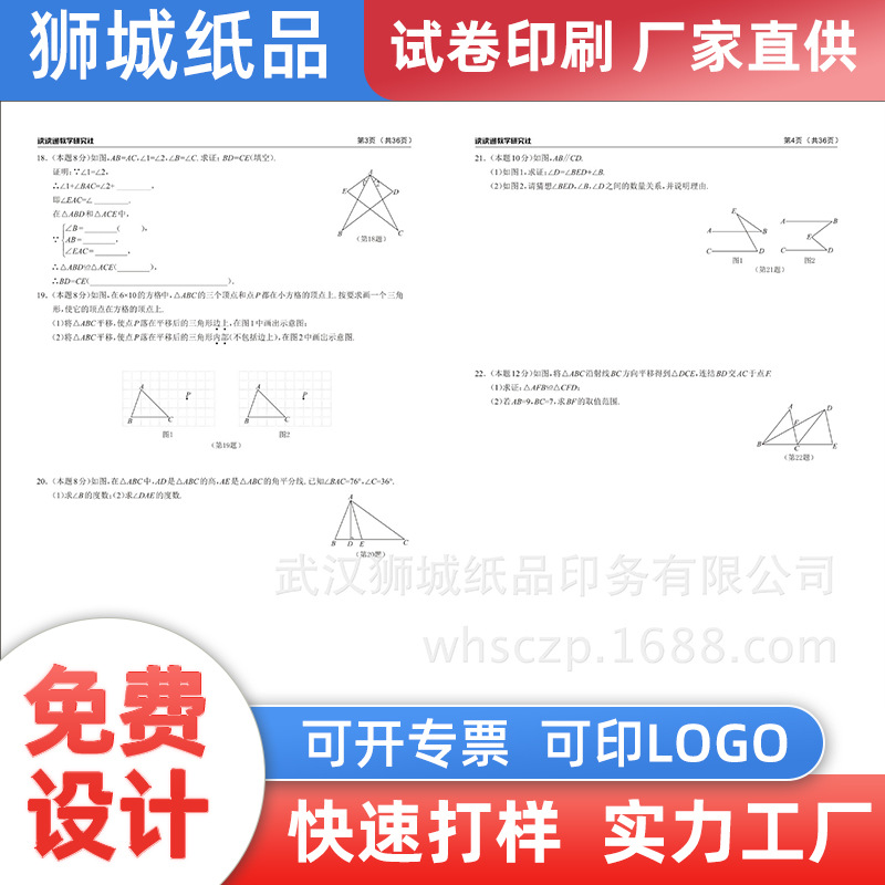 武汉高校试卷印刷  培训试卷复印 武汉学生试卷印刷厂家 卷子定印
