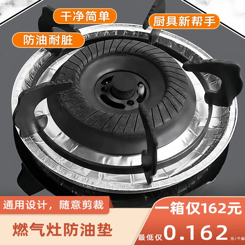Защитная фольга для газовой плиты, маслостойкая бумага для газовой плиты, защитное кольцо для плиты, круглая и квадратная алюминиевая фольга для защиты от масла.