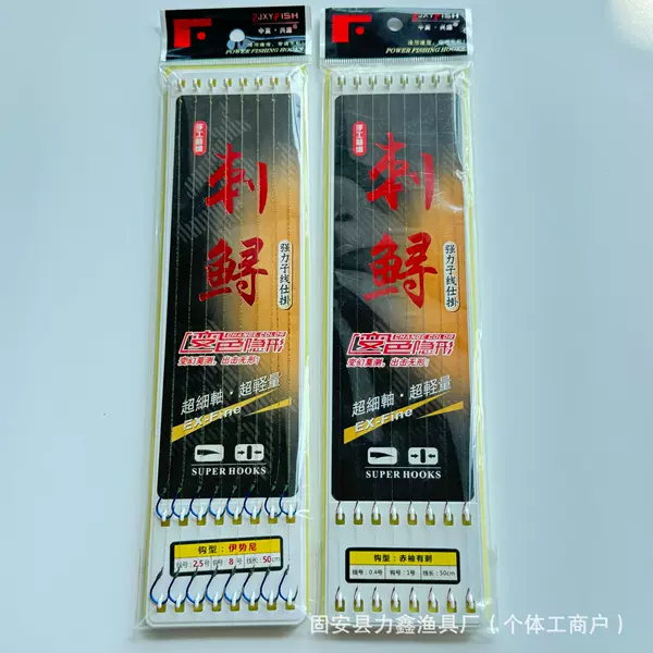 Spot Invisible Line 50cm Sub-Line Double Hook Ghost Tooth Fish Hook Iseni Gold Sleeve Line Hanging