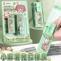小麻薯推拉橡皮國風熊貓小學生專用按動像皮擦不留痕無碎屑橡皮擦
