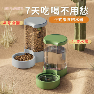 Pet Water Dispenser, Bowl for Feeding Cats, Cat Food Supplies, Automatic Feeder, Cat and Dog Bowls, Dog and Cat Drinking Water