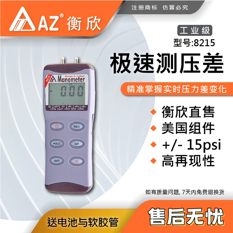 Тайвань Hengxin AZ8215 высокоточный цифровой дифференциальный манометр AZ-8215 цифровой дисплей манометр манометр