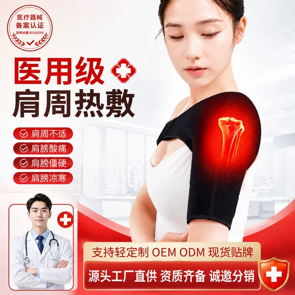 Medical-grade graphene shoulder and neck support therapy vest with far-infrared heating, suitable for both men and women, for cold protection and warmth