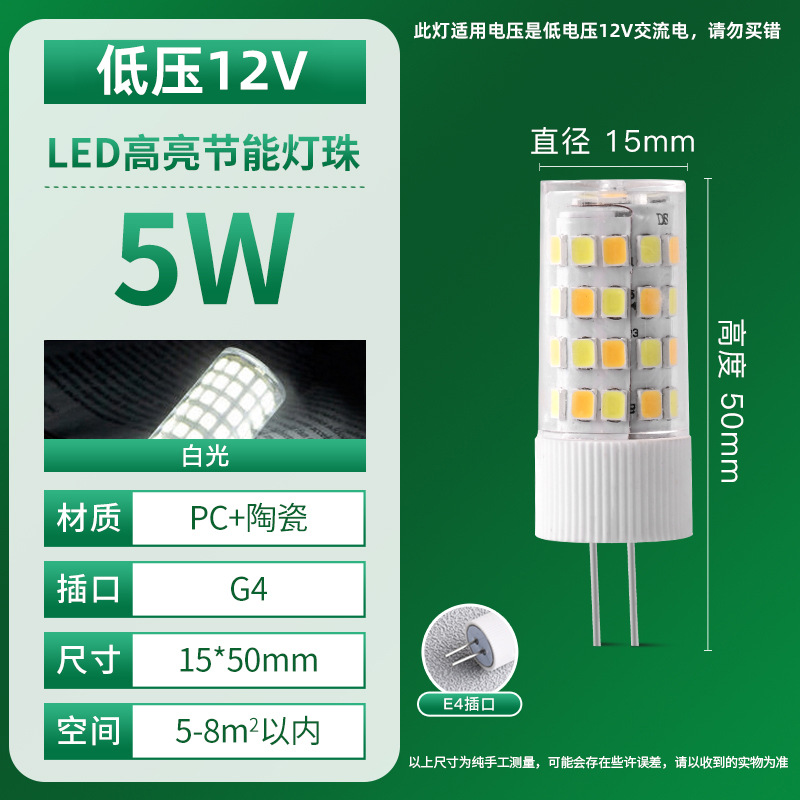 G4 fuente de luz 12V baja tensión corriente constante luz blanca espejo de luz caliente pin frontal lámpara de maíz led pin light reemplazo de bombillas halógenas