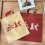 实用加厚新年喜庆手提袋