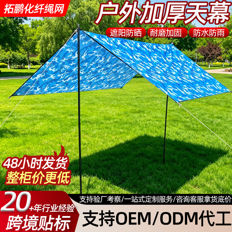 Waterproof Sunshade Sail Oxford Cloth Sunshade Sail Sunshade Cloth Outdoor Camping Garden Swimming Pool Car Sunshade Rainproof Canopy