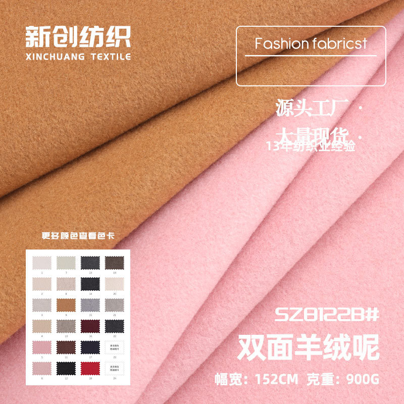 900G double-sided cashmere fabric, wool blend coat fabric, thickened woven fabric for autumn and winter coats 900G double-sided cashmere fabric, wool blend coat fabric, thickened woven fabric for autumn and winter coats