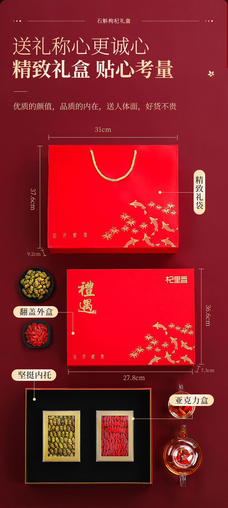 Dendrobium and Red Goji Berry Gift Box 150g Dual Herb Set for Soup and Tea quality and texture