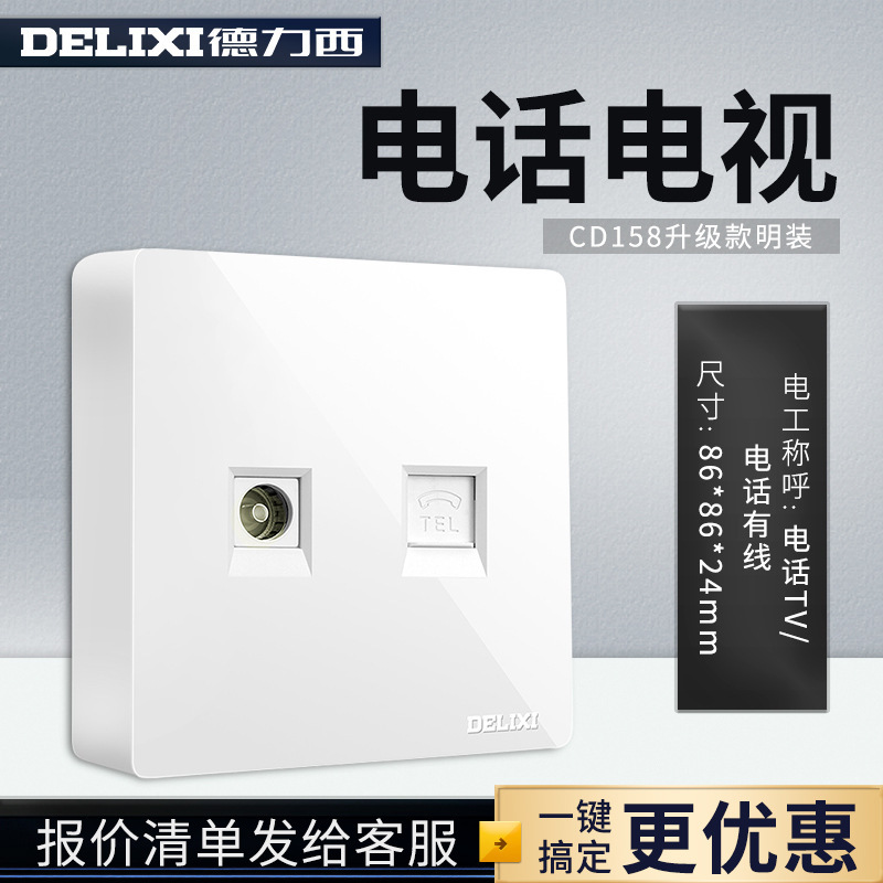 Surface Mounted TV telephone socket