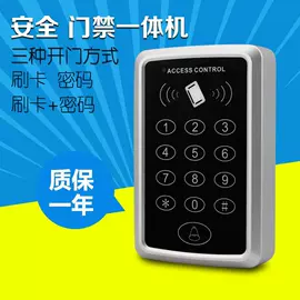 其他门禁考勤;射频卡;门禁机