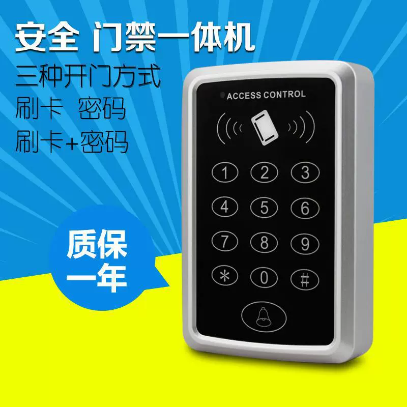 ID刷卡密码门禁机 门禁系统套装配件 单双门玻璃门铁门禁一体机IC