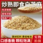 烧烤自产农家即食配料