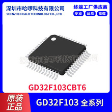 ԭװ��Ʒ GD32F103CBT6 ��װLQFP-48 Ƕ��ʽ������΢������ - MCU