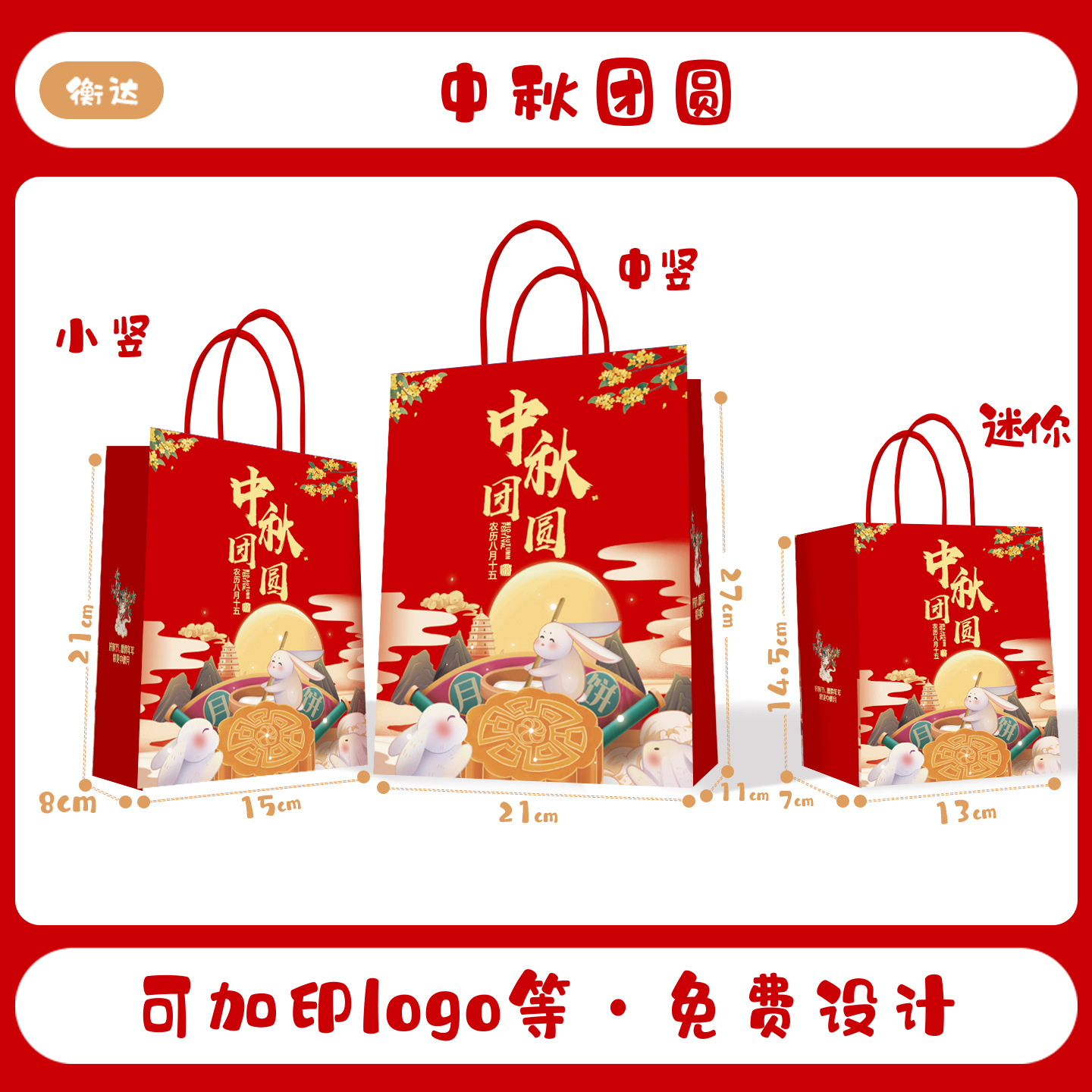 Bolsas de papel kraft con logotipo personalizado, bolsas para llevar postres y productos de panadería, bolsas para llevar café, bolsas de regalo para el Festival de Medio Otoño.