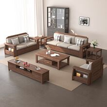 中式实木沙发组合客厅2025黑胡桃木家具大小户型新中式沙发家用