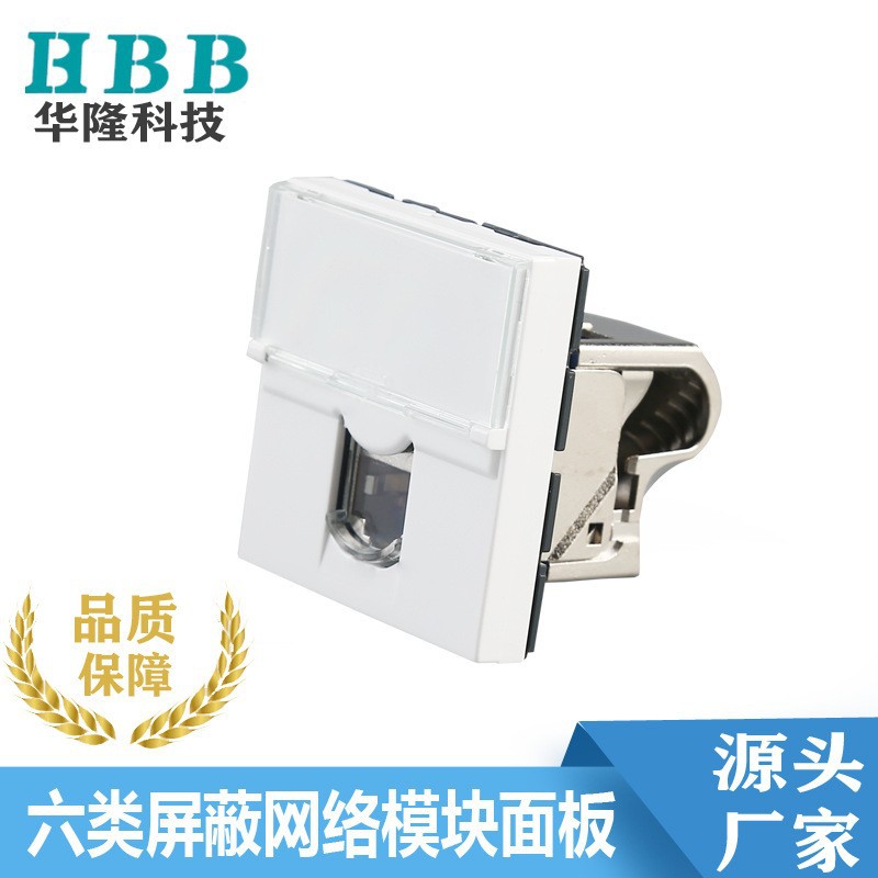 厂家45*45六类屏蔽模块旋转式免打Cat6罗法式格朗工程网络面板