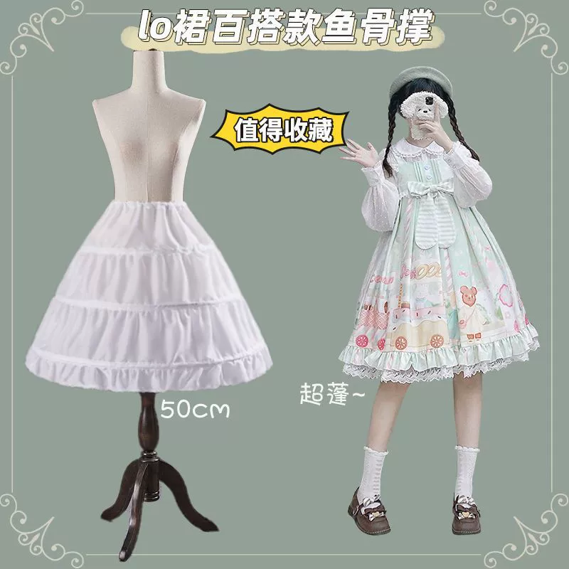 Паньер Лолита елочка скобка насильственная Регулируемая мягкая девушка COS внутренняя Нижняя юбка платье принцессы цветочницы Понтон