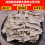香格里拉去皮松茸干货姬松茸