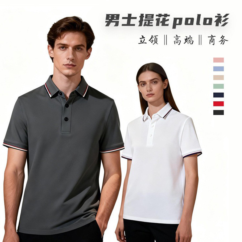 Stand Collar Men's Jacquard Polo Shirt, High-Quality Business Formal Wear, Workwear, Short-Sleeved T-Shirt with Custom Logo