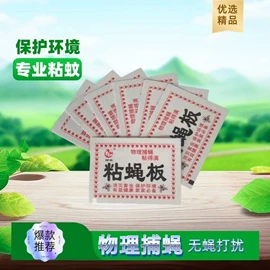 防虫防蛀;苍蝇拍;其他居家日用