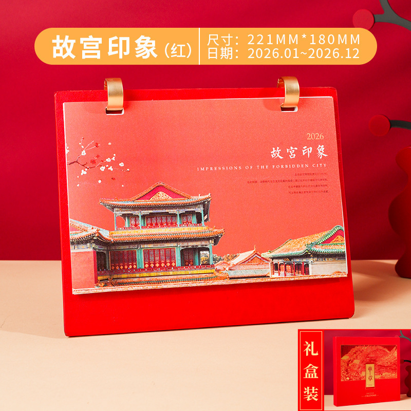 2026马年台历logo商务办公企业专版台历月历广告宣传日历摆件|undefined