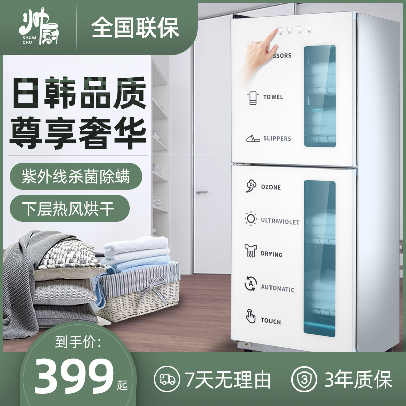Towel Disinfection Cabinet UV Beauty Salon Barber Shop Foot Bath Commercial Slippers Bath Towel Shoes Drying Small Household