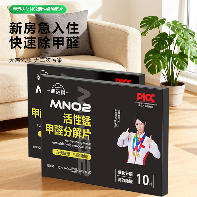 Active Formaldehyde Decomposition Tablets for Convenient Formaldehyde and Odor Removal in New Homes, Cars, and Wardrobes Active Formaldehyde Decomposition Tablets for Convenient Formaldehyde and Odor Removal in New Homes, Cars, and Wardrobes