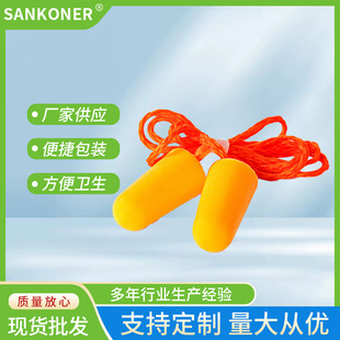 2025 Sleep Earplugs Hearing Protection Anti-Noise Men and Women Special Noise Reduction Sound Insulation Sponge Earplugs Wholesale