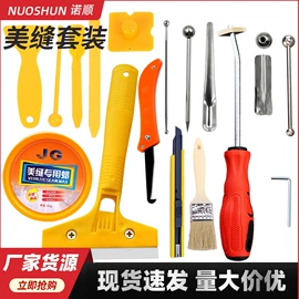 塑料建材;玻璃瓷砖吸盘;喷涂工具