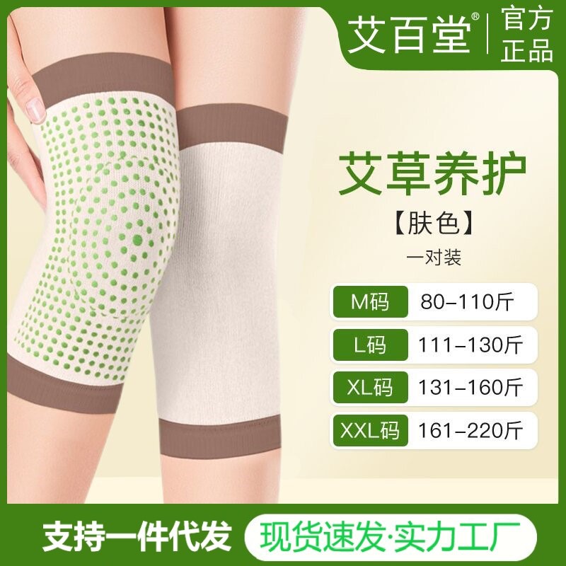 롱 27CM - 에어컨이 완비된 객실 필수품 [쑥보조치료] 스킨 - 2개