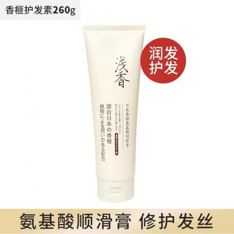 浅香洗发水沐浴露去屑蓬松护发素洗头水膏液|undefined