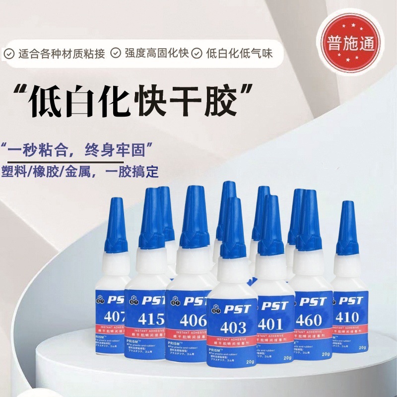 塑料粘金属强力胶无白化胶耳机数据线粘接电子组装瞬间胶高粘度