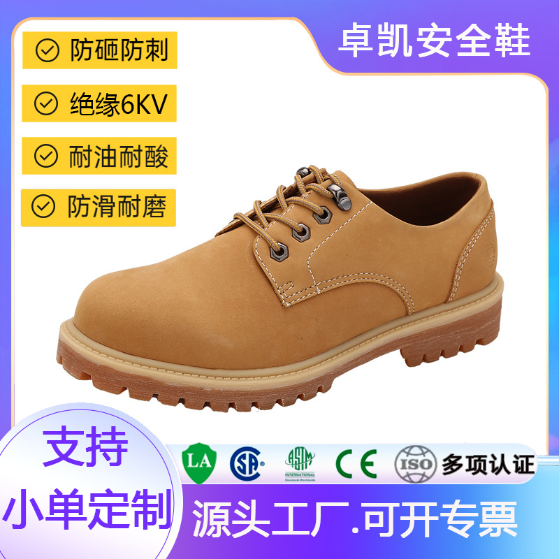劳保鞋防砸防刺穿四季款工厂直销春季大黄色磨砂皮橡胶底低帮男式