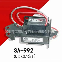 国字牌 推拉式 自动送料机交流电磁铁 SA-992 0.3KG 220V 牵引电