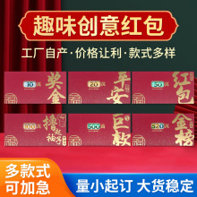 结婚礼烫金红包袋封新年创意彩礼钱折叠利是封回礼小大号金钞钱币