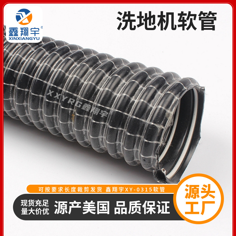 机械臂蛇皮纹夹筋波纹管 PVC钢丝纤维增强软管 耐负压吸尘管25